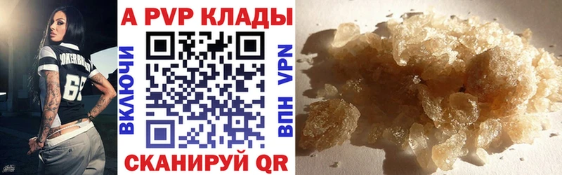 APVP крисы CK Анива