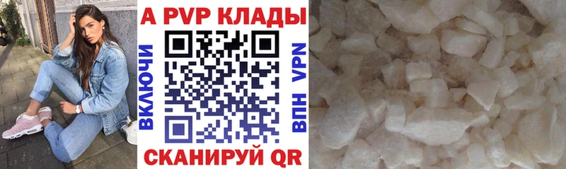 А ПВП кристаллы  Анива 