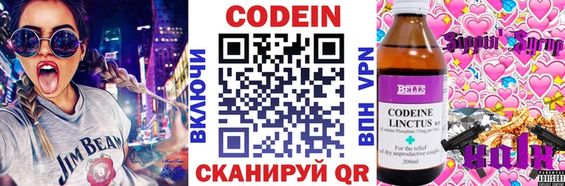 Кодеиновый сироп Lean напиток Lean (лин)  Анива 