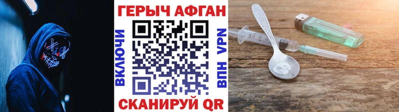 ГЕРОИН афганец  Анива 