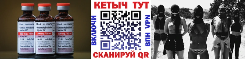 Кетамин ketamine Анива