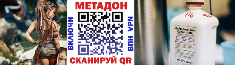 МЕТАДОН methadone  Анива 