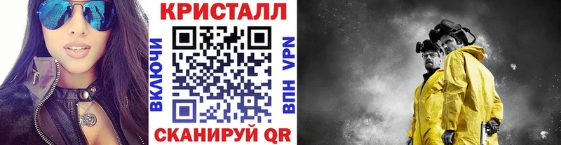 МЕТАМФЕТАМИН кристалл Анива