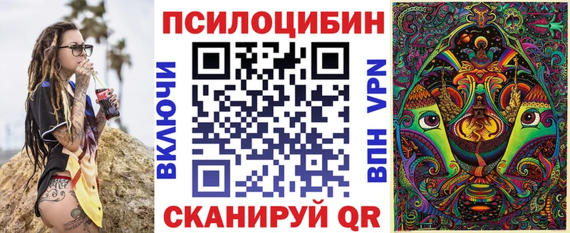 Псилоцибиновые грибы MAGIC MUSHROOMS  даркнет наркотические препараты  Анива 